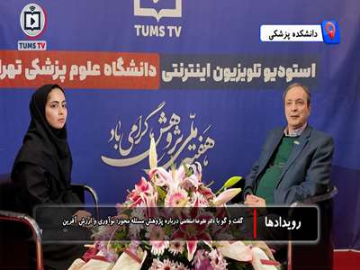 دکتر علیرضا استقامتی: «هر پژوهش با طرح یک سؤال و یک مسئله آغاز می‌شود و ضروری است در زمره اولویت‌های کشور قرار داشته باشد»